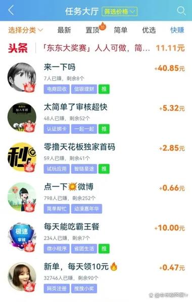 个人微信怎么兼职赚钱