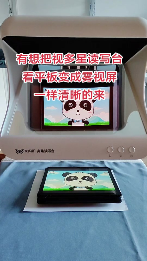 好记星平板怎么变成普通平板图标