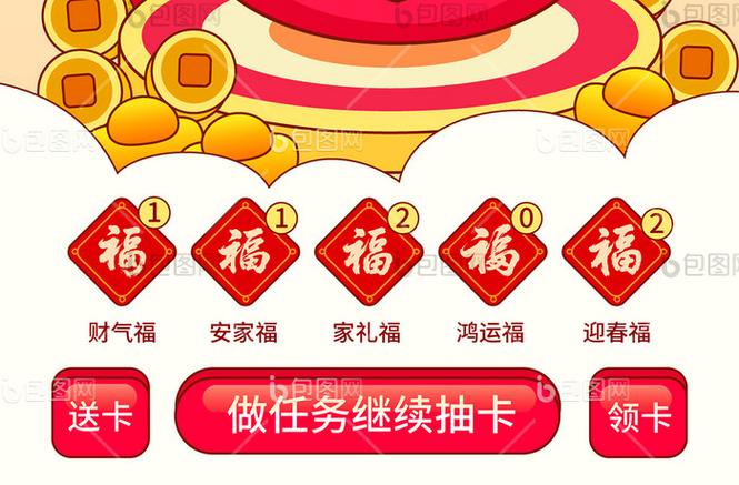 集福小游戏缩略图