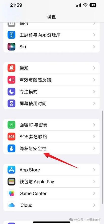iphone怎么查找对方手机位置图标
