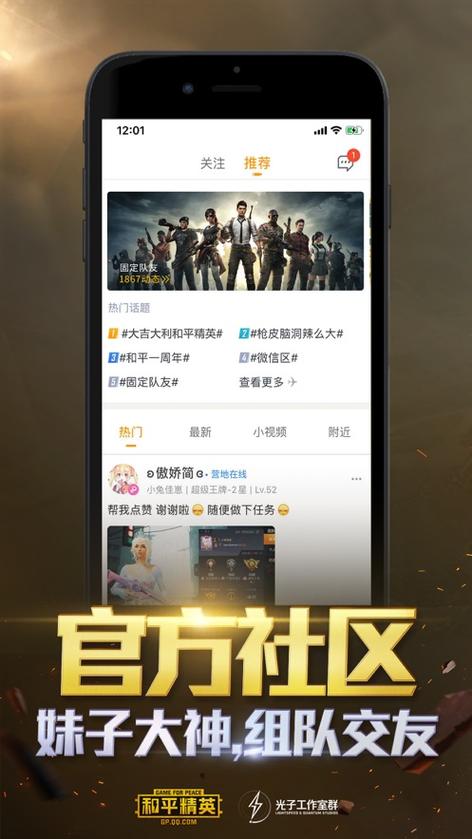 二年半社区下载安装图标