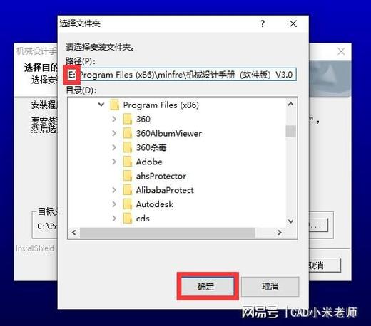 CAD2019安装步骤详细图解