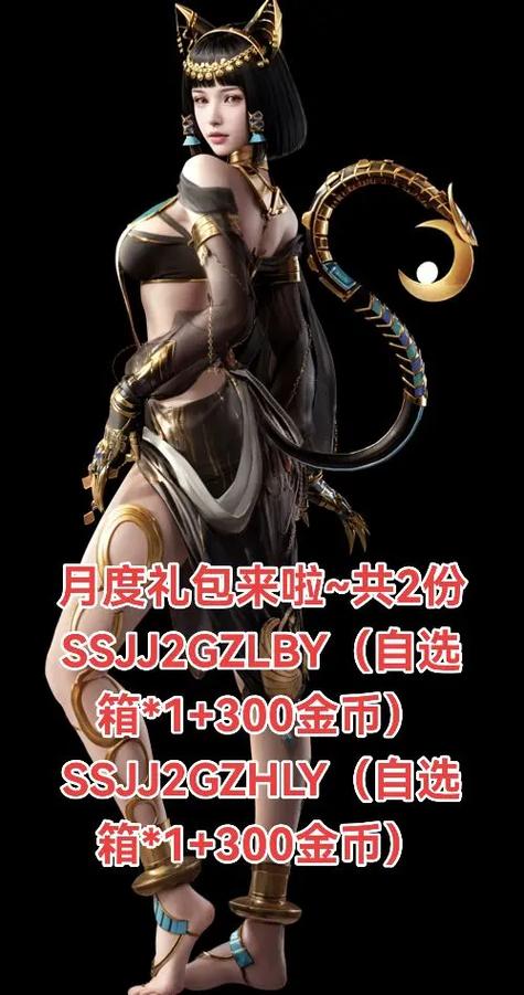 生死狙击手机版兑换码