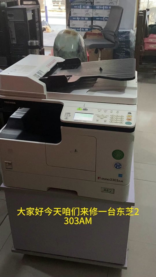 东芝2303a复印有底灰图标
