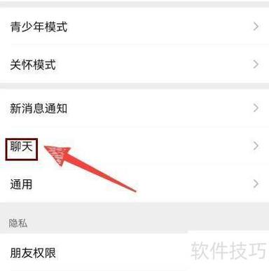 微信没有红点提示怎么恢复图标