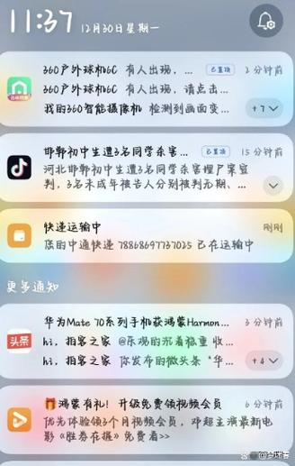 小米手机如何关闭推送消息
