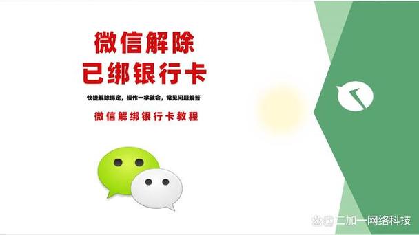 银行卡手机换绑怎么换