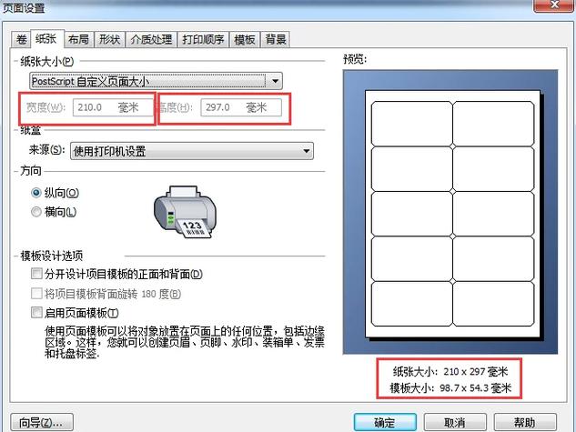 怎么把字打印在标签上游戏截图