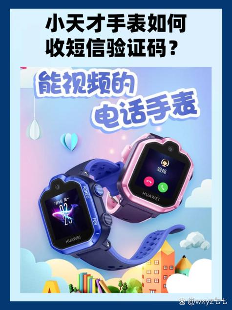 小天才app能发送短信吗游戏截图