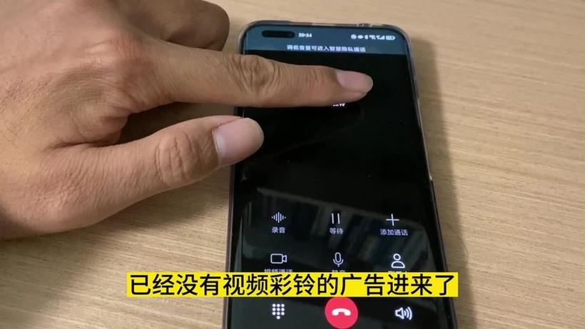 视频彩铃关闭图标