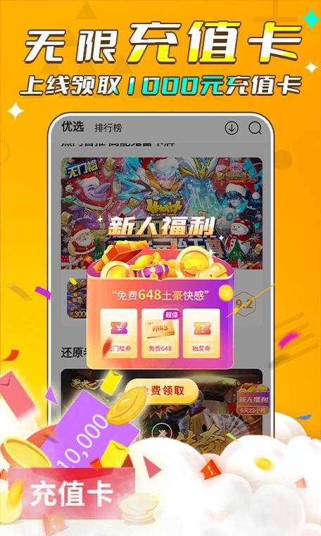 游小福0.1折缩略图
