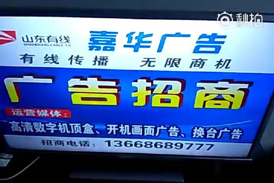 山东有线公众号缴费助手 游戏截图