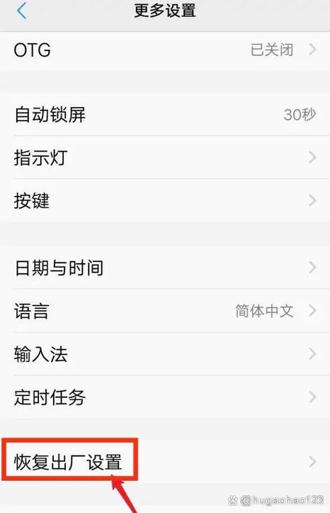 安全模式如何解除vivo游戏截图