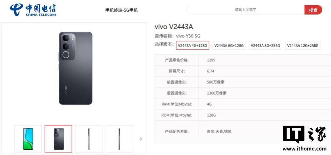vivo手机多大尺寸哪里看