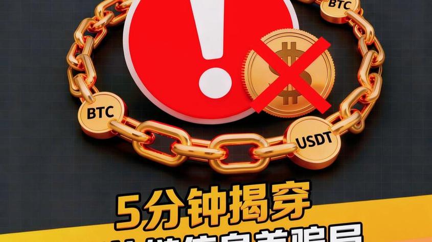 TrustWallet钱包提币提不出