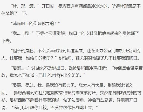 他生来就是我的攻番外介绍图标