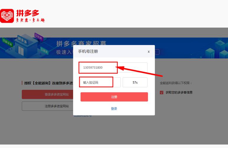 拼多多个人最多注册几个账号游戏截图