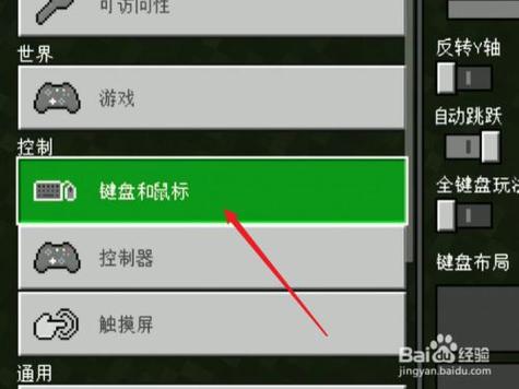 我的世界pc端如何呼出鼠标截图