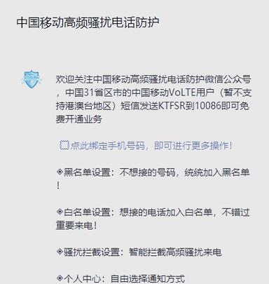 手机经常接到骚扰电话怎么回事图标