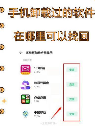 手机上的不常用软件可以卸载吗图标