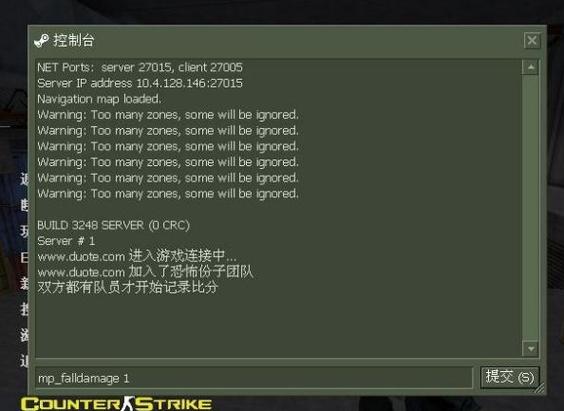 cs起源控制台命令无敌