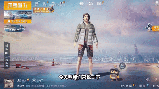 和平精英如何搜索好友添加图标