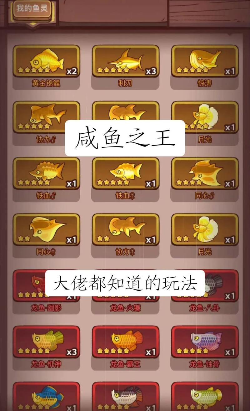 咸鱼之王怎么加好友不成功