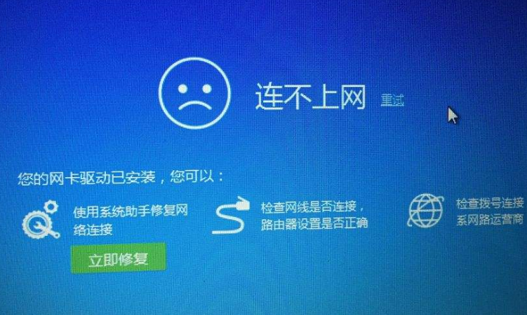 无法上网原因诊断器 游戏截图