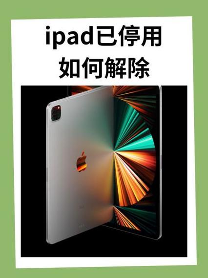 iPad屏幕上有一个小点擦不去
