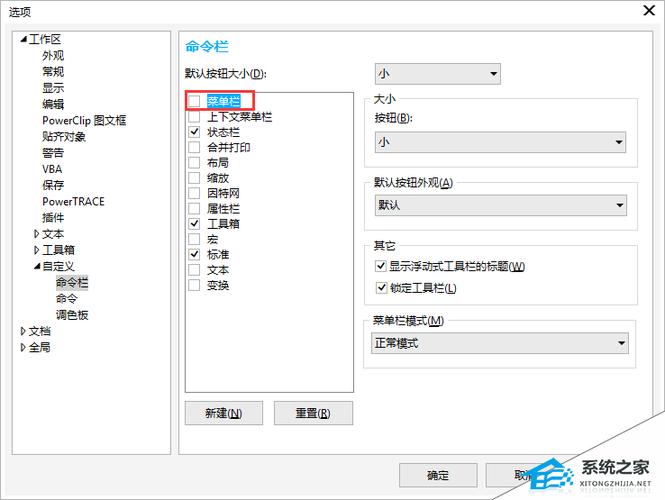 cdr上面的工具栏不见了怎么调出来图标