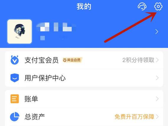 支付宝手机如何异地他人登录图标