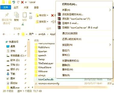 电脑屏幕上有白框怎么去掉图标