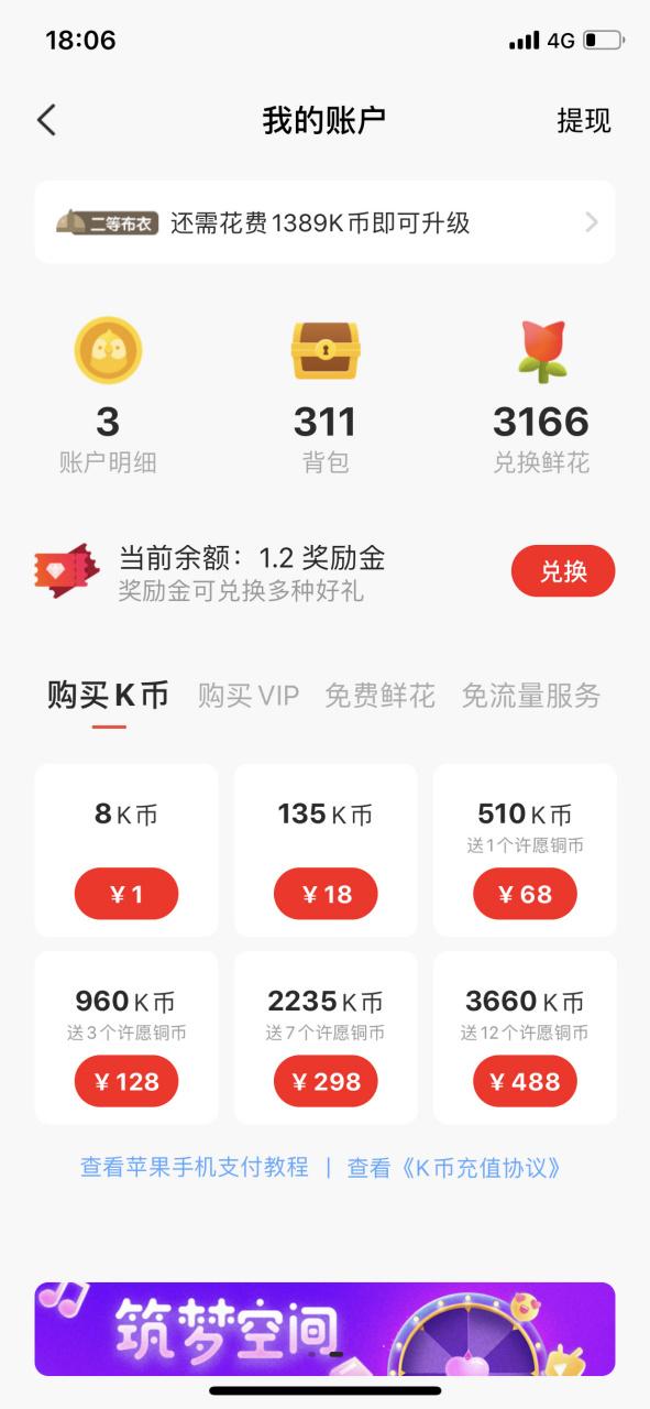 全民k歌一k币等于多少钱