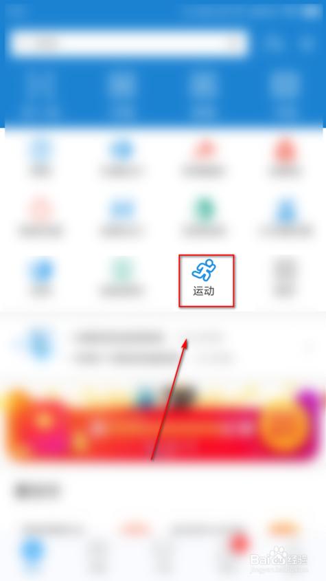 支付宝走路获得的运动币