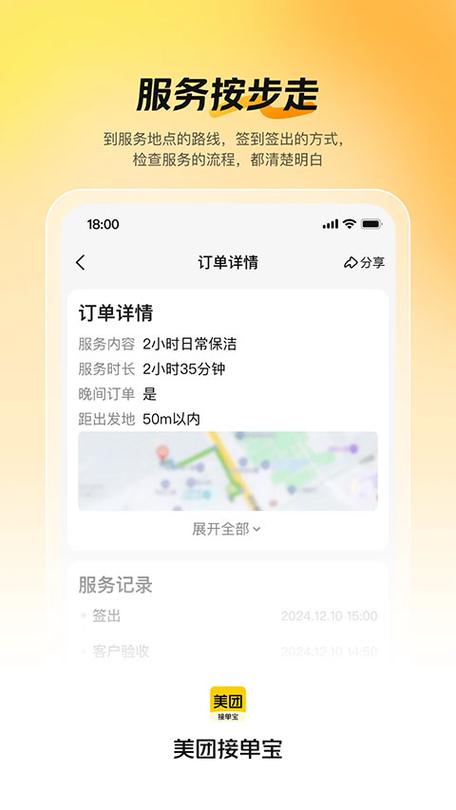 美团外卖订单号怎么查询订单信息图标