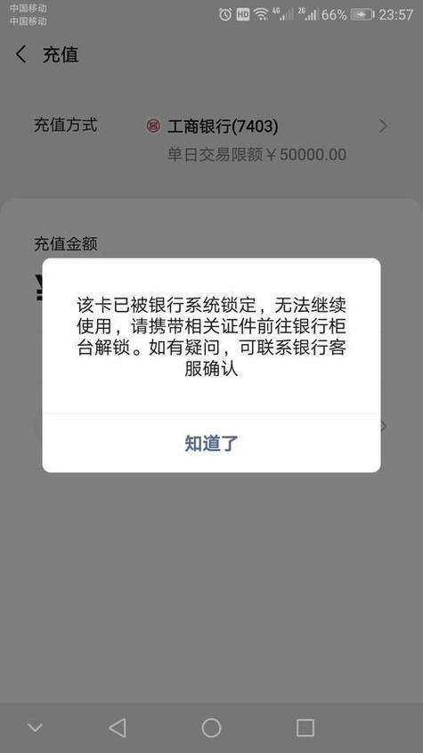 银行卡异常状态是什么意思图标