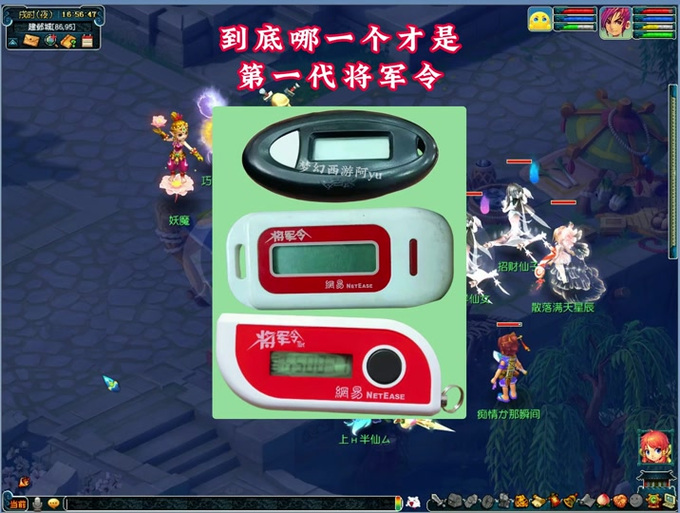 梦幻西游怎么查询绑定了几个将军令图标