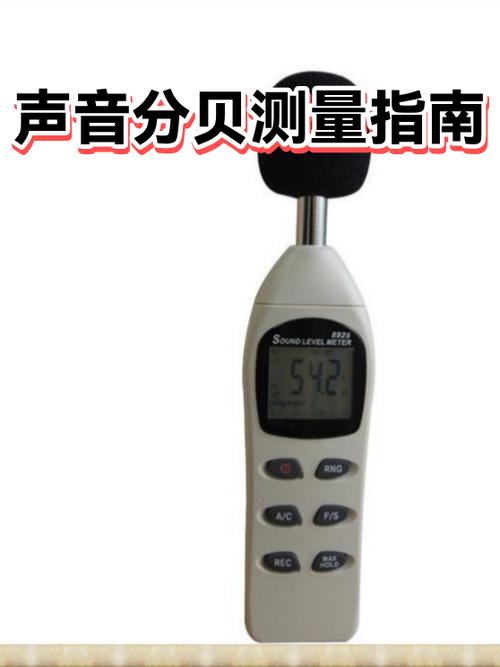 分贝测量助手 游戏截图