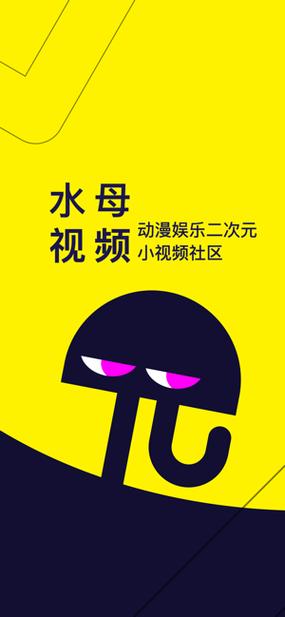 水母app发布视频在哪里游戏截图