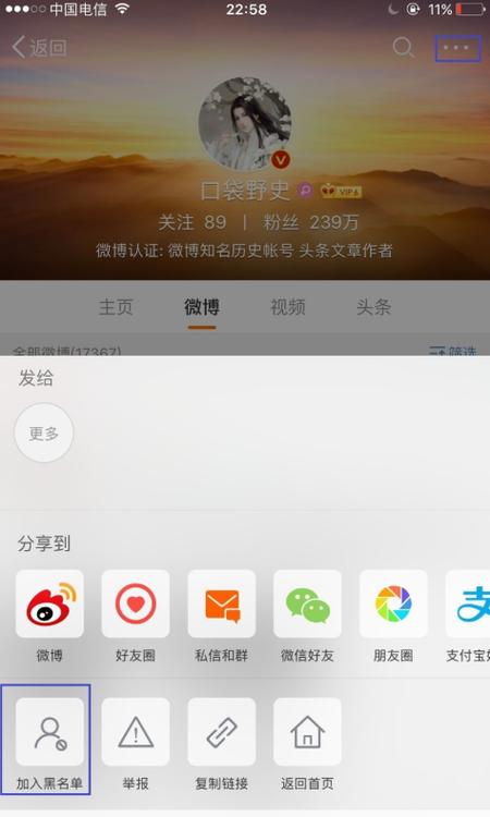 微博经常访问的人对方知道吗