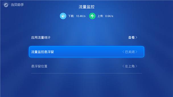 苹果手机怎么看流量消耗图标