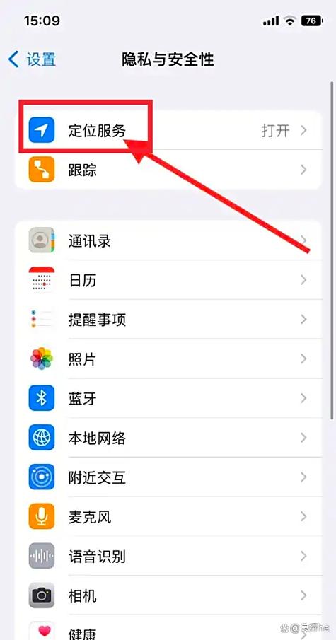 苹果手机定位服务关闭有什么影响缩略图