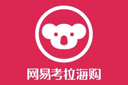 考拉海购怎么分享赚钱游戏截图