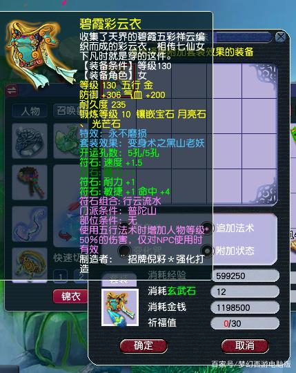 梦幻西游万法之源效果