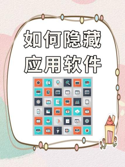 红米手机如何隐藏应用软件图标