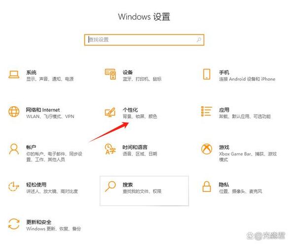 win10怎么设置合盖锁屏游戏截图