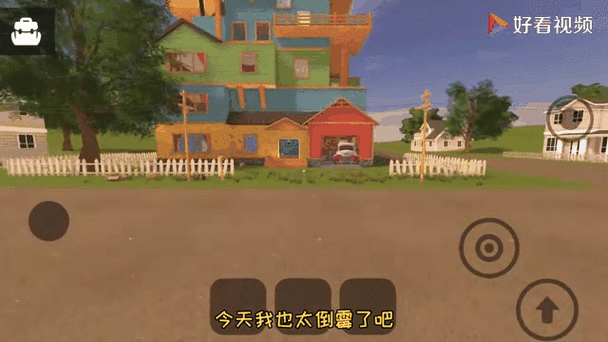 愤怒的邻居困难模式菜单图标