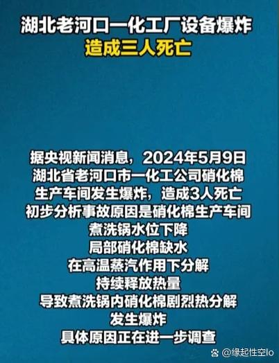 刚刚发生特大新闻图标