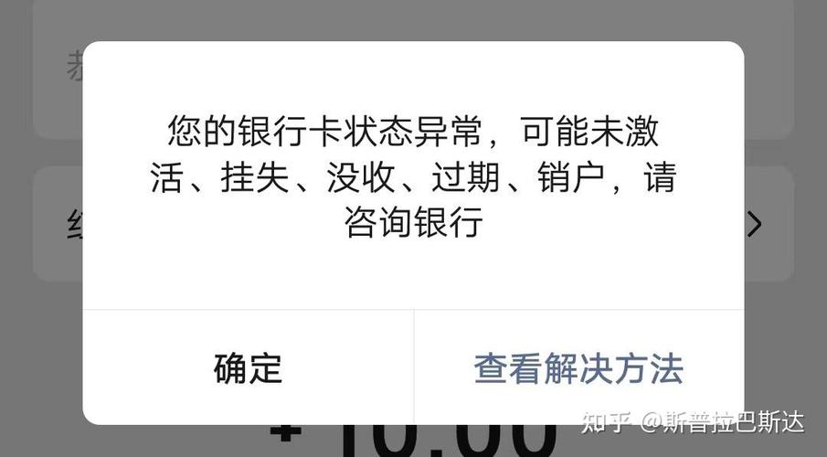 银行卡显示停用状态什么意思图标