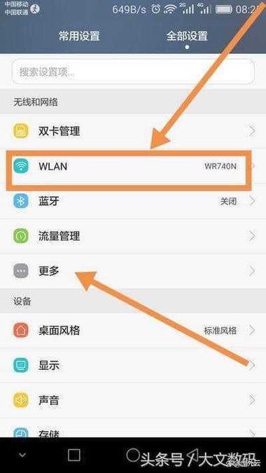 手机如何装电脑系统游戏截图